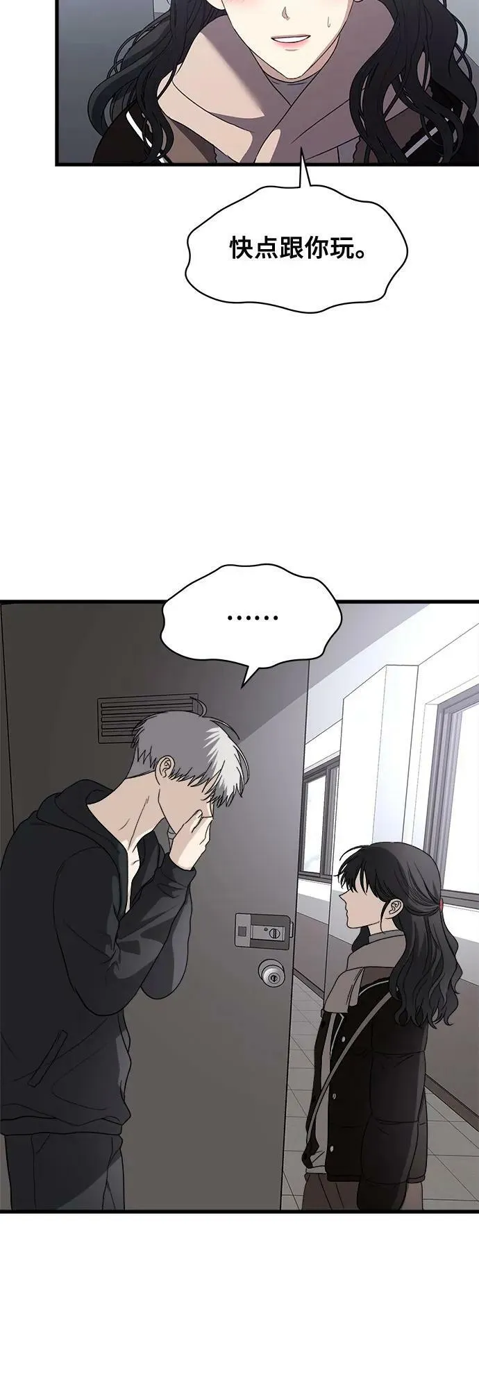第92话 第20页