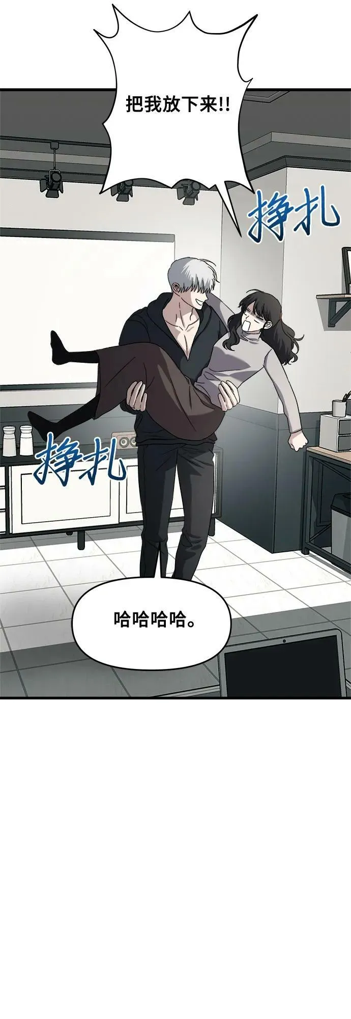 第92话 第23页