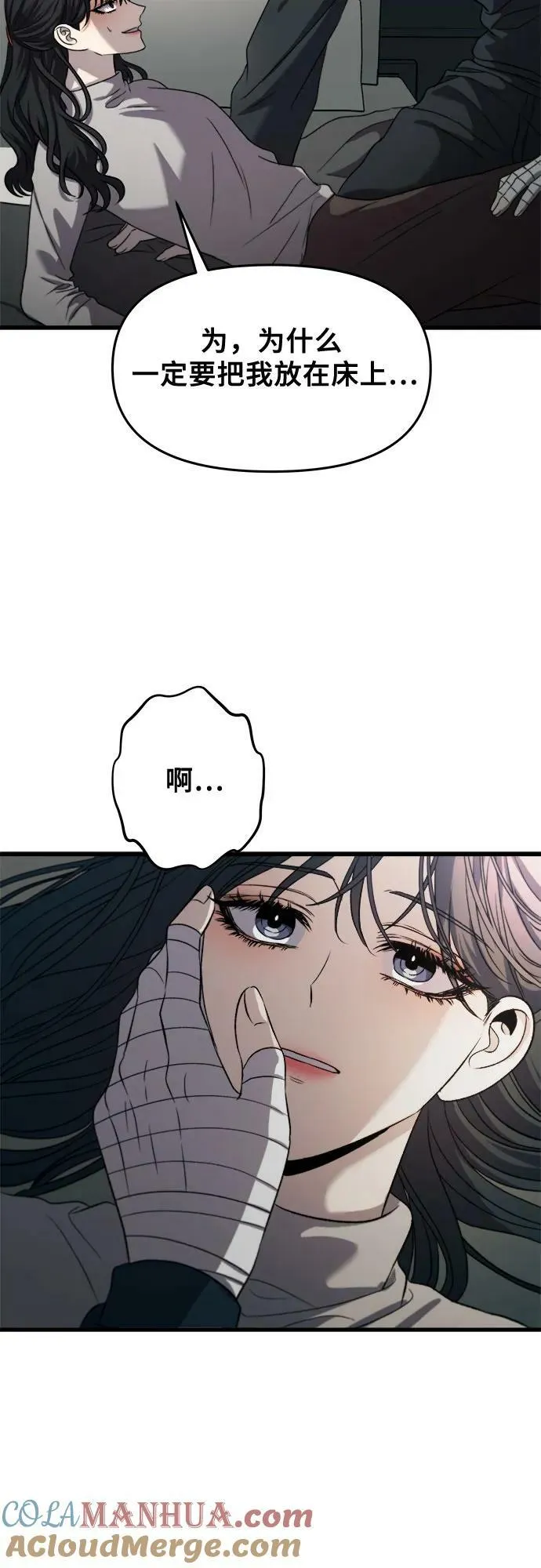 第92话 第25页