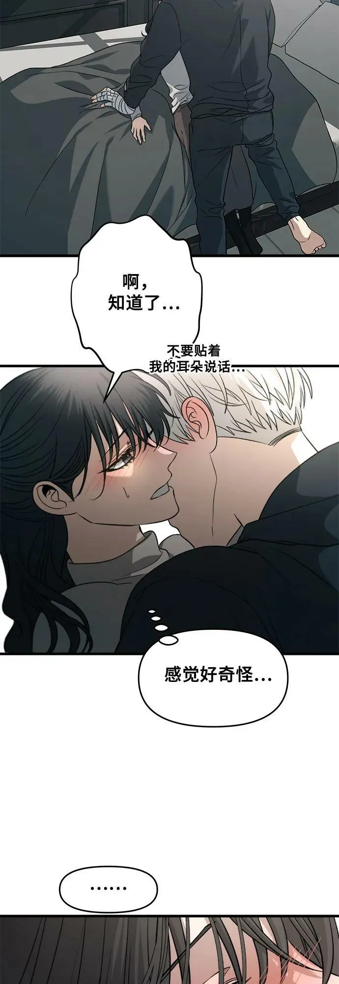 第92话 第30页