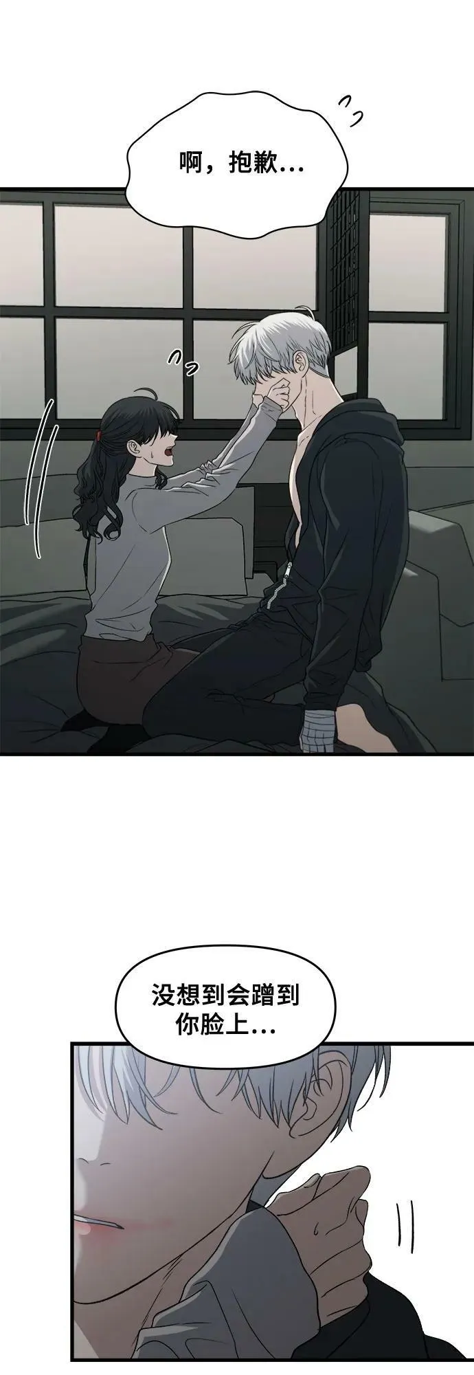 第92话 第36页