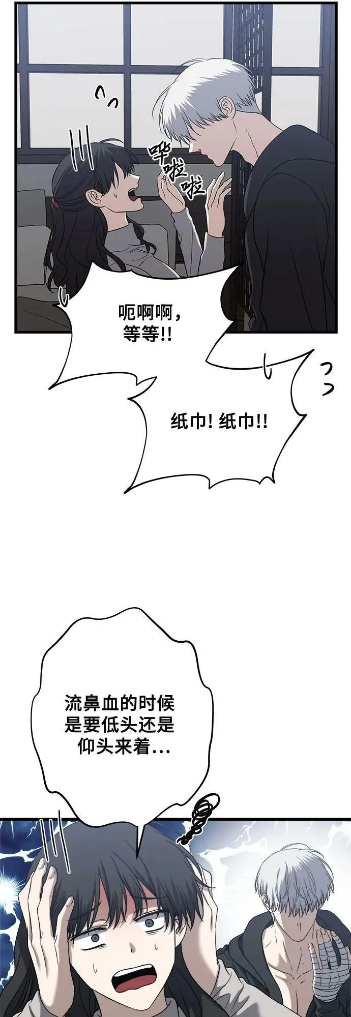 第92话 第42页