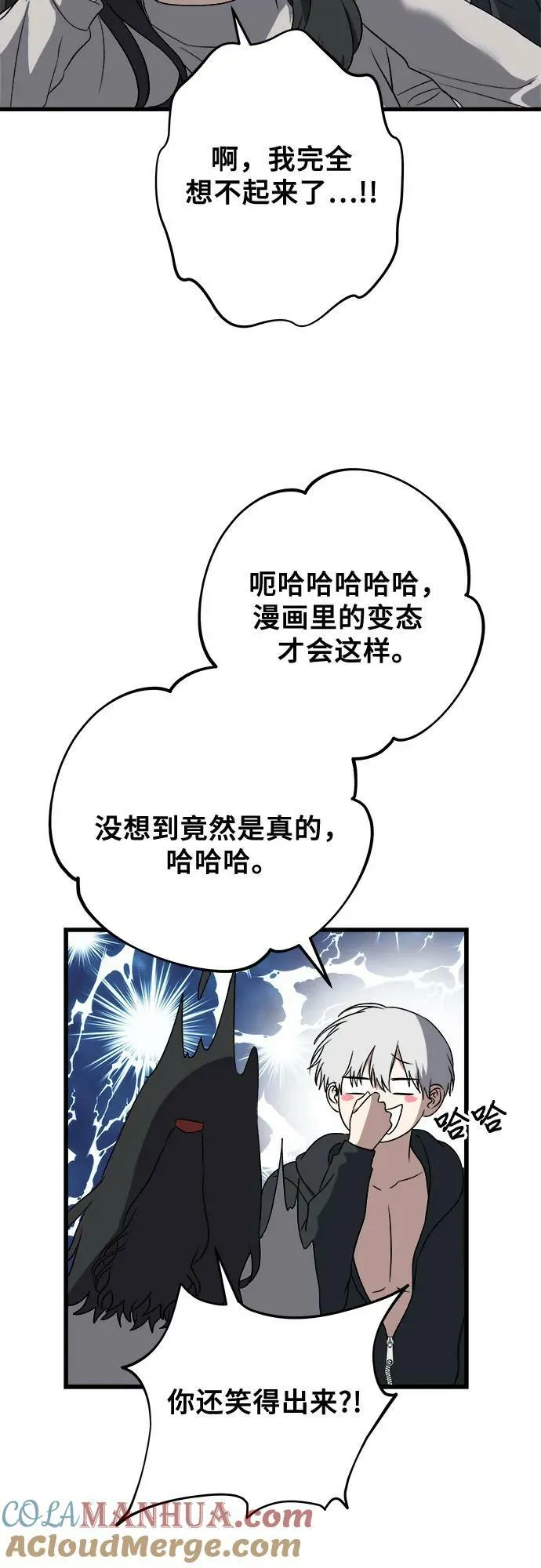第92话 第43页
