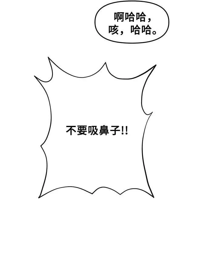 第92话 第44页