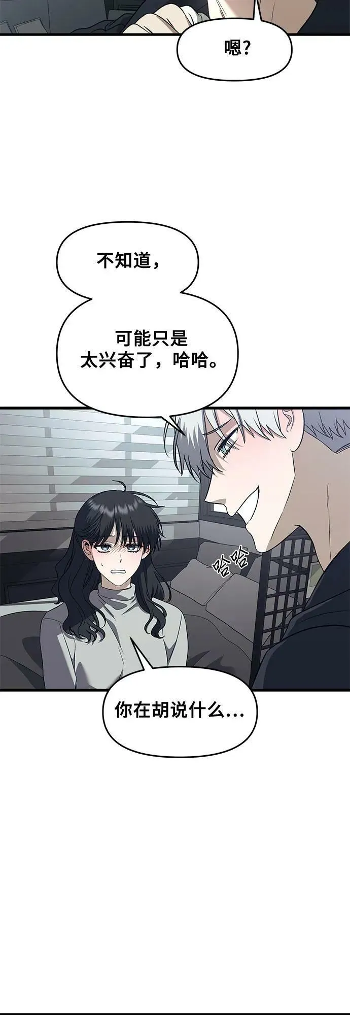 第92话 第47页