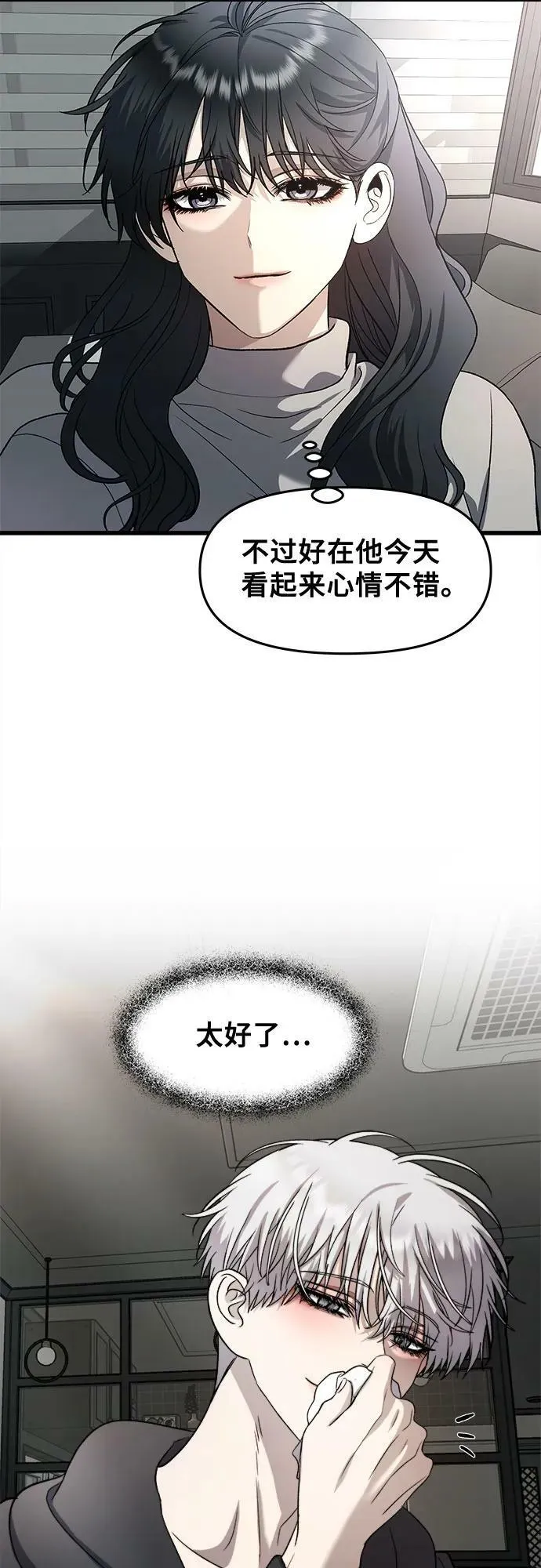 第92话 第48页