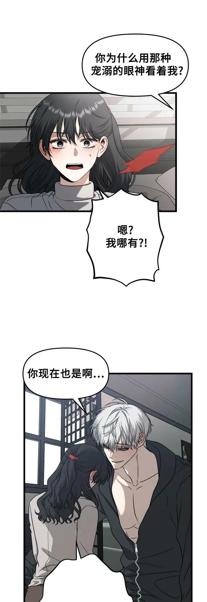 第92话 第50页