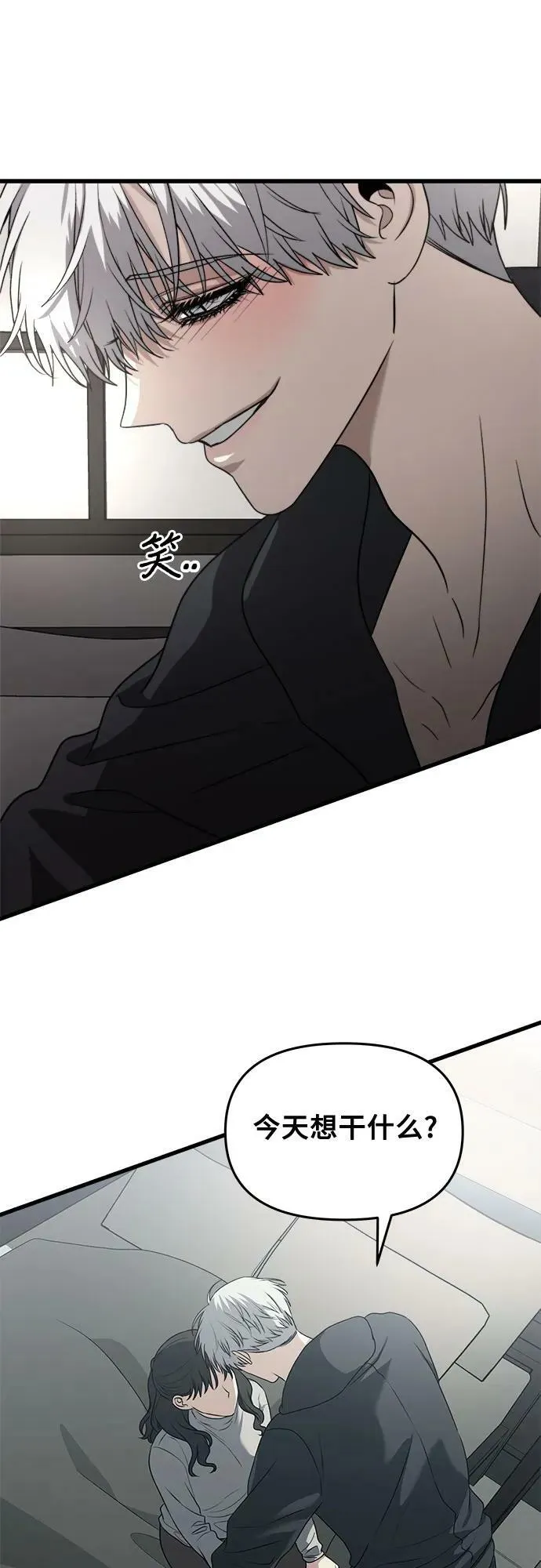 第92话 第53页