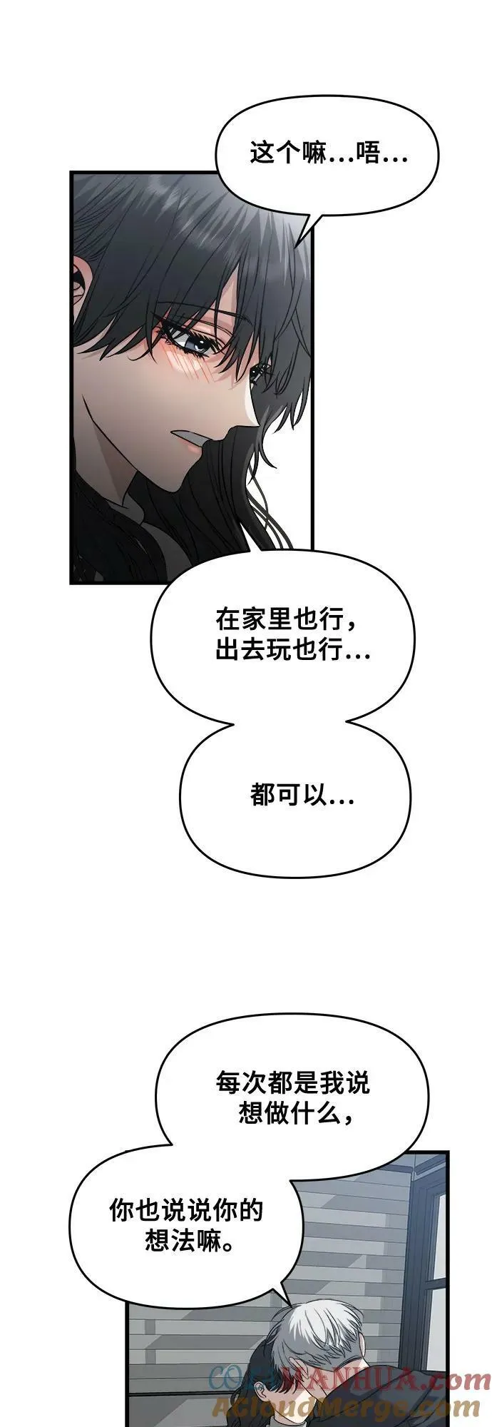 第92话 第55页