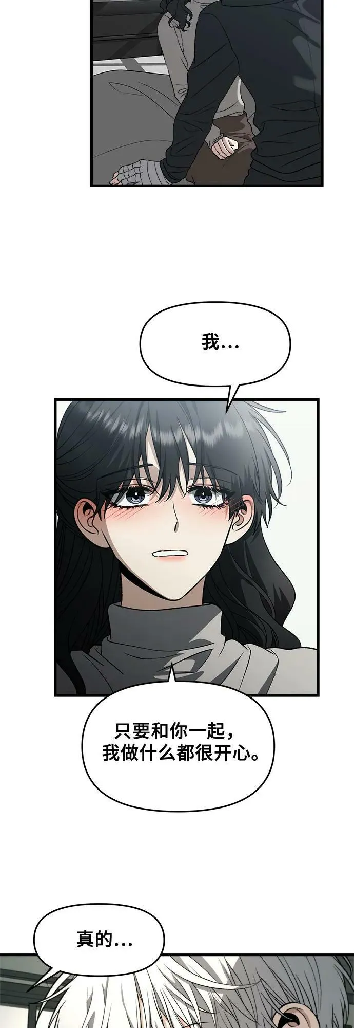 第92话 第56页