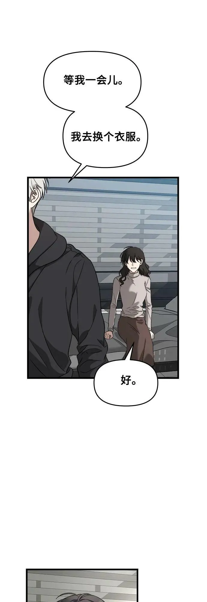 第92话 第60页