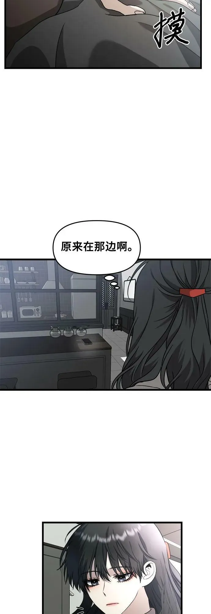 第92话 第63页