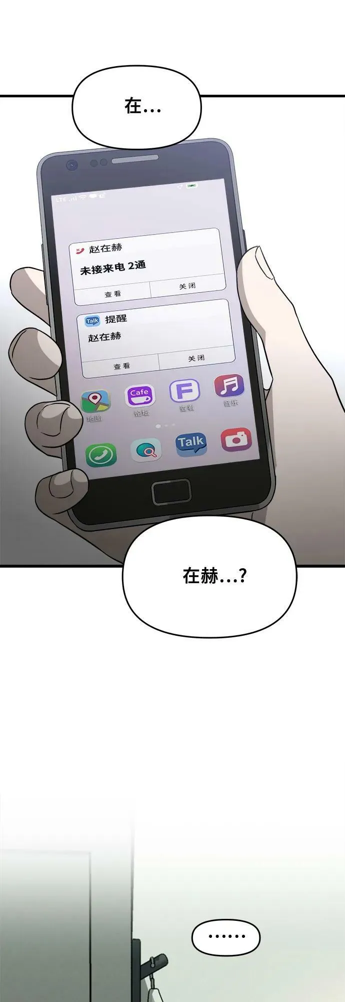 第92话 第65页