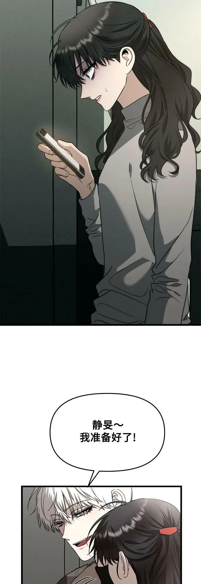 第92话 第66页