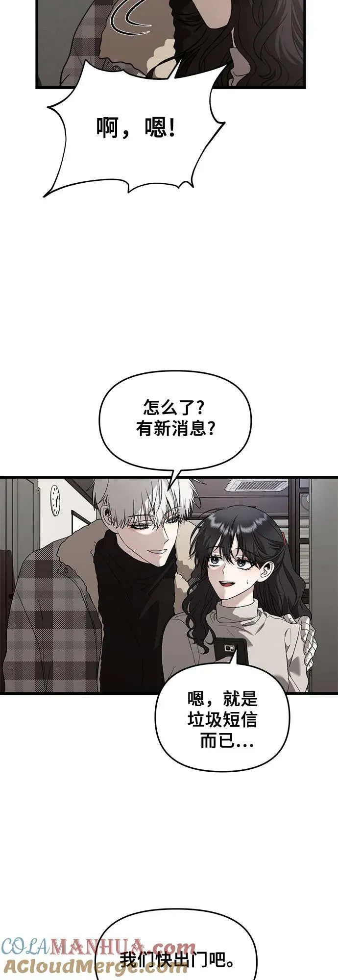 第92话 第67页