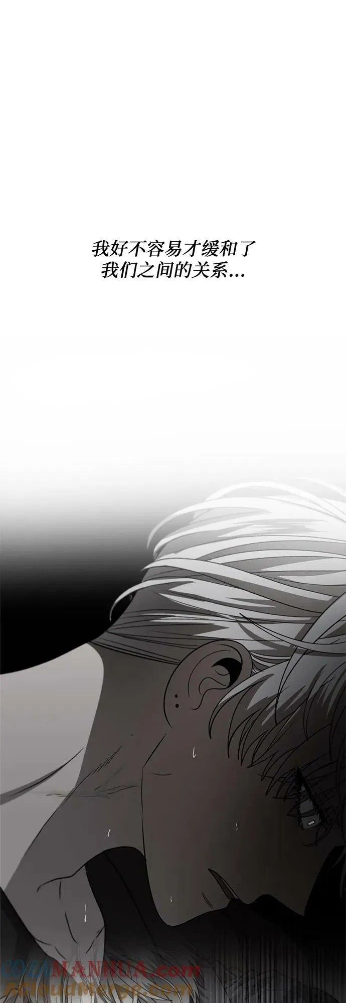 第92话 第70页