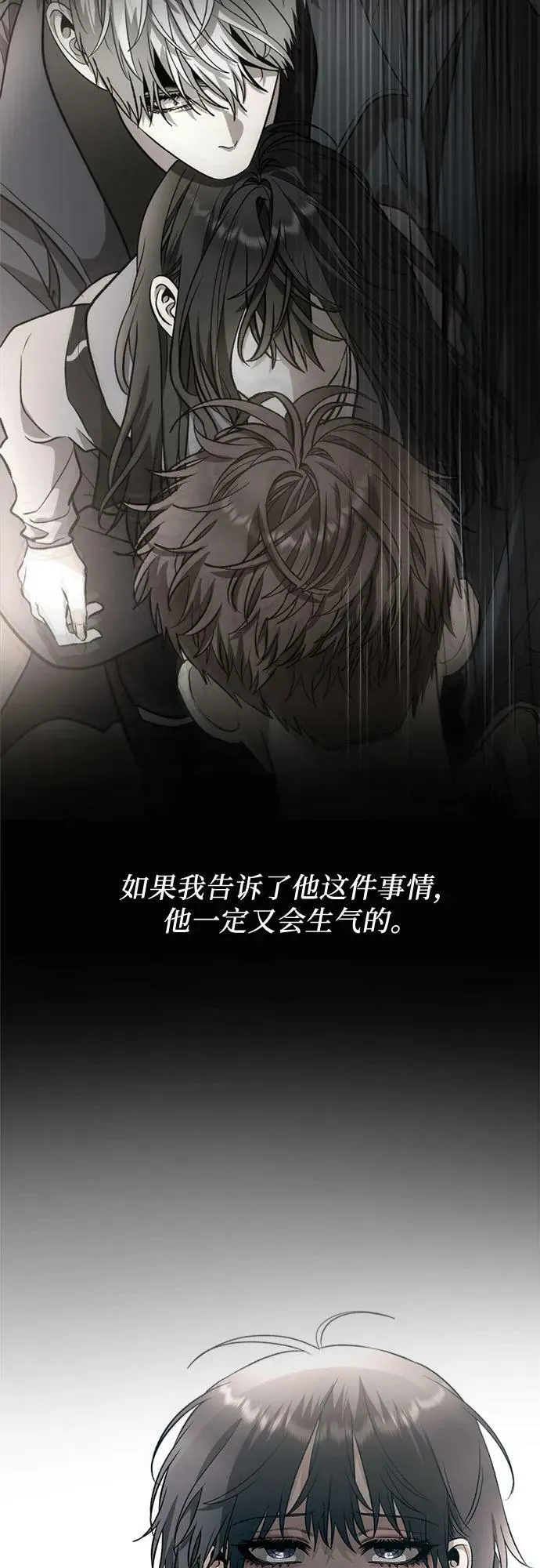 第92话 第71页