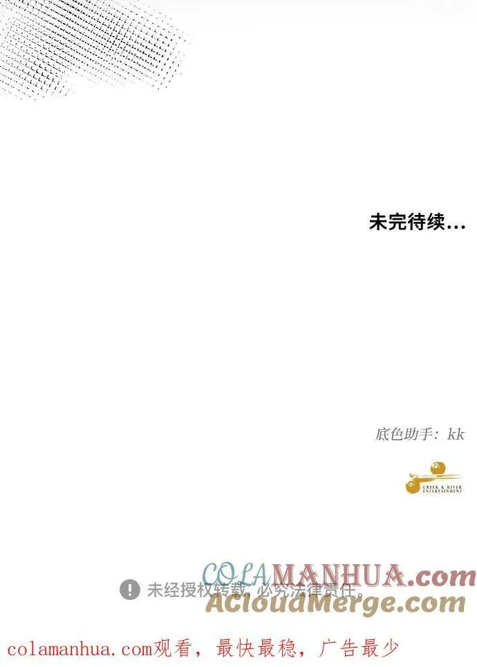 第92话 第73页