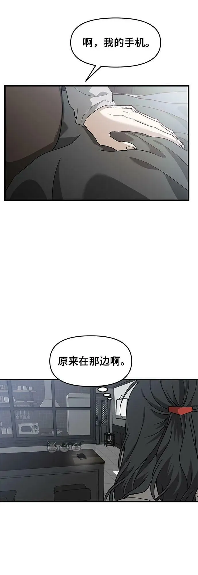 第93话 第2页