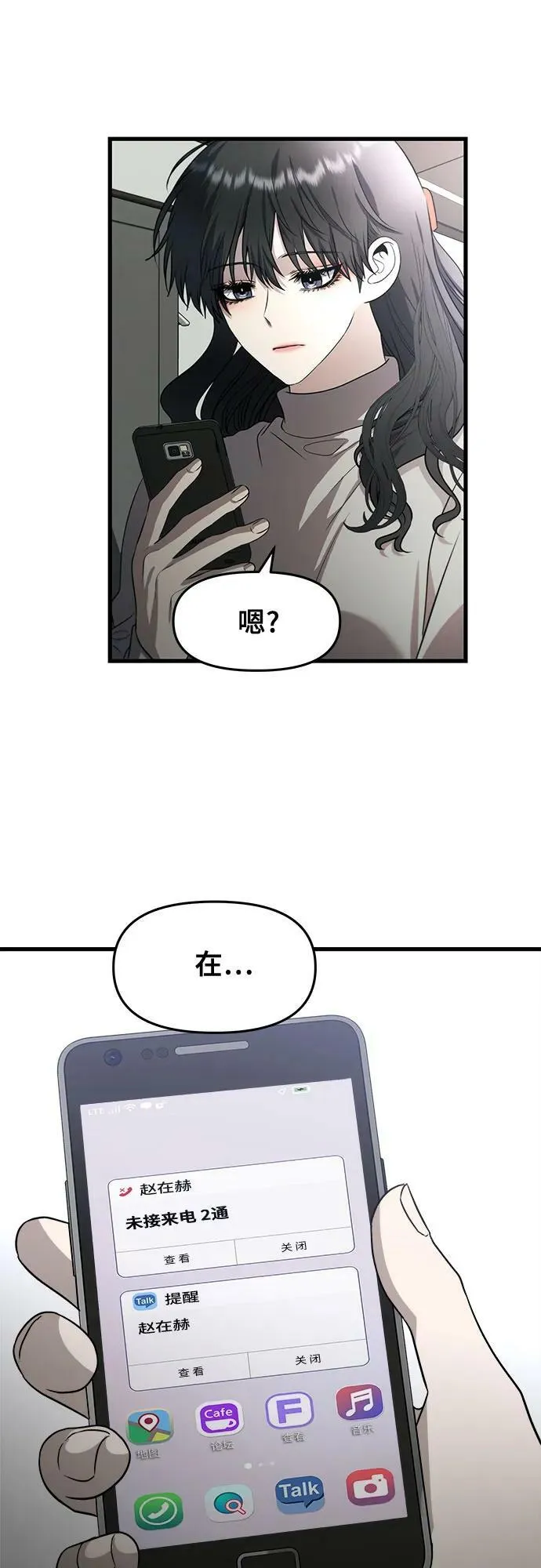 第93话 第3页