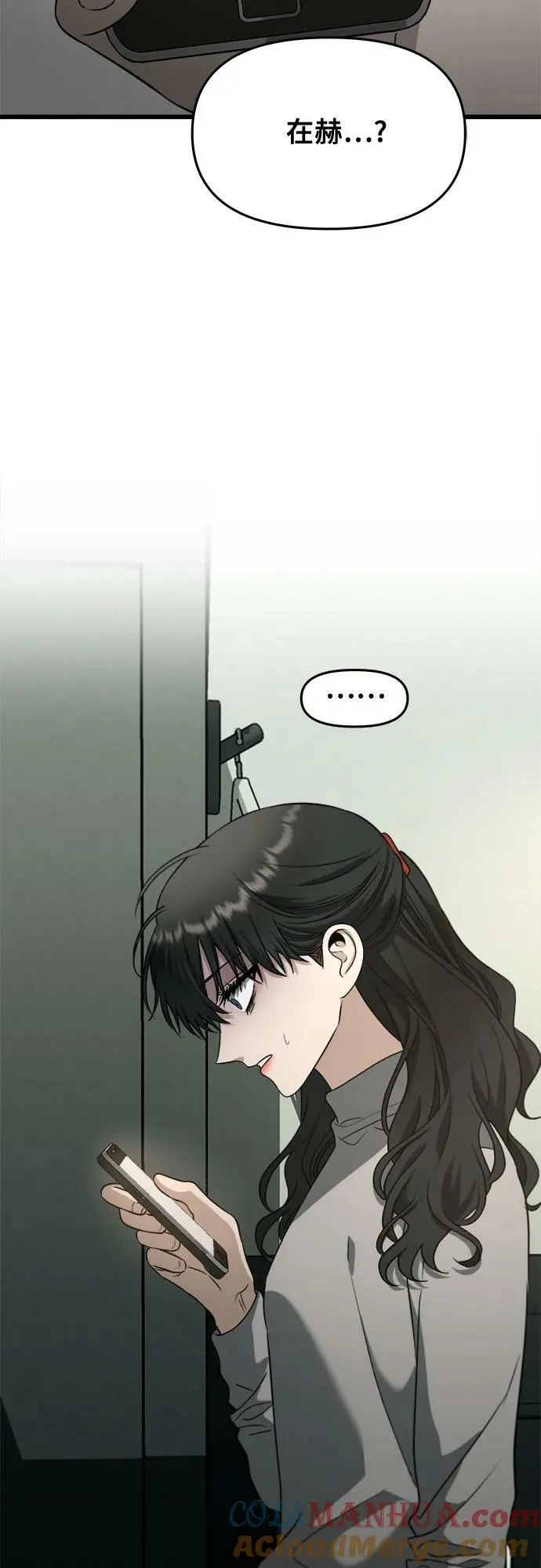 第93话 第4页
