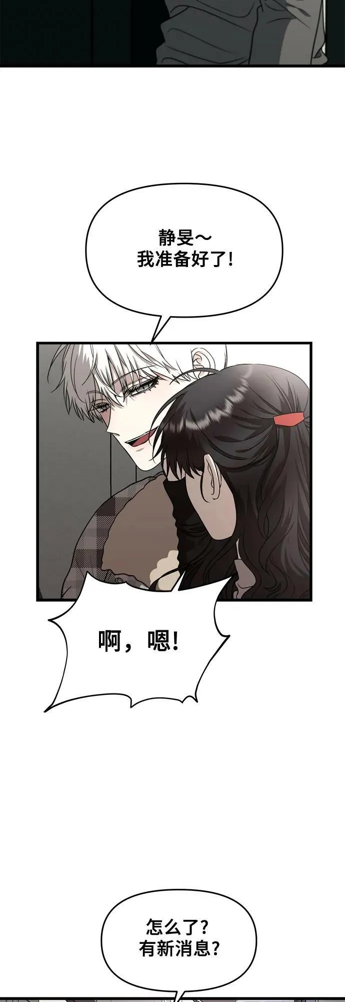 第93话 第5页