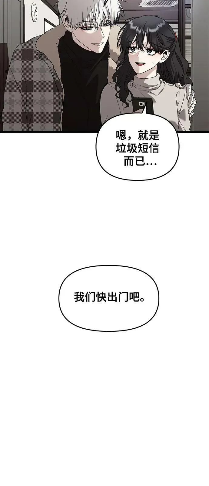 第93话 第6页