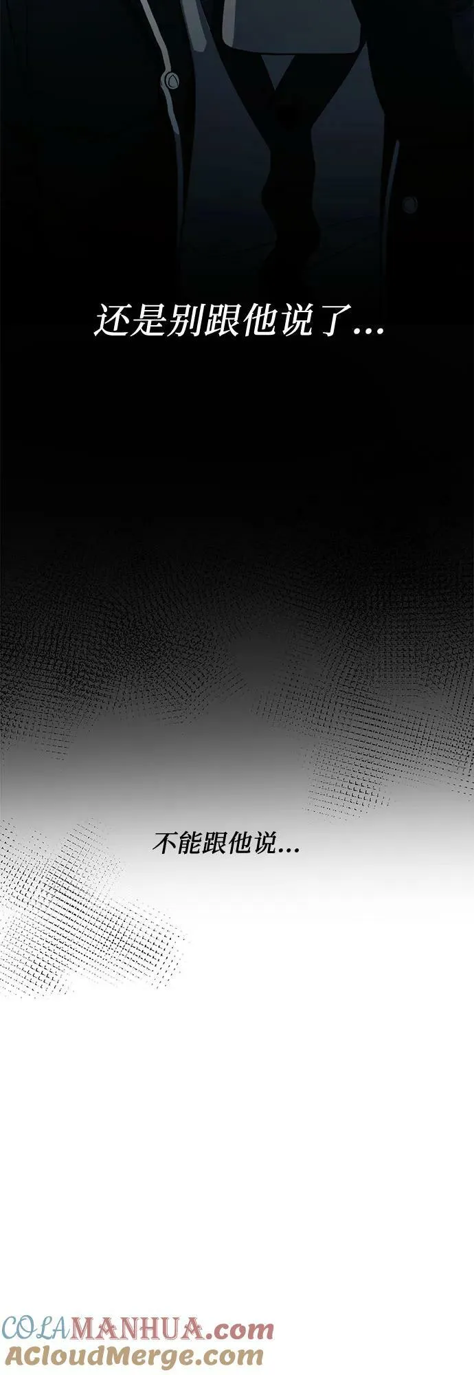 第93话 第10页