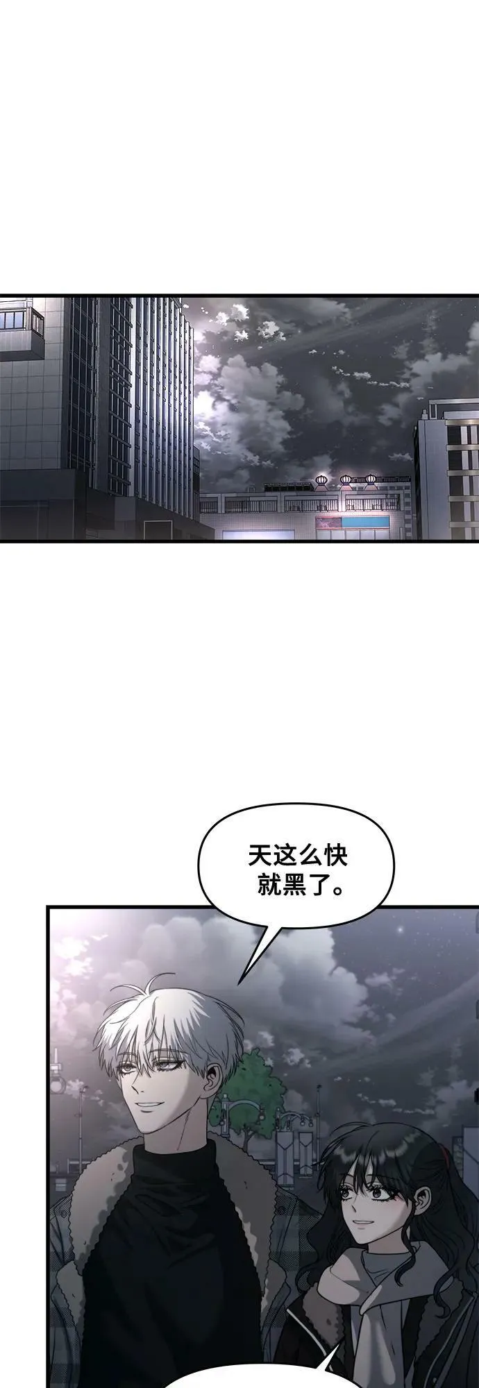 第93话 第12页