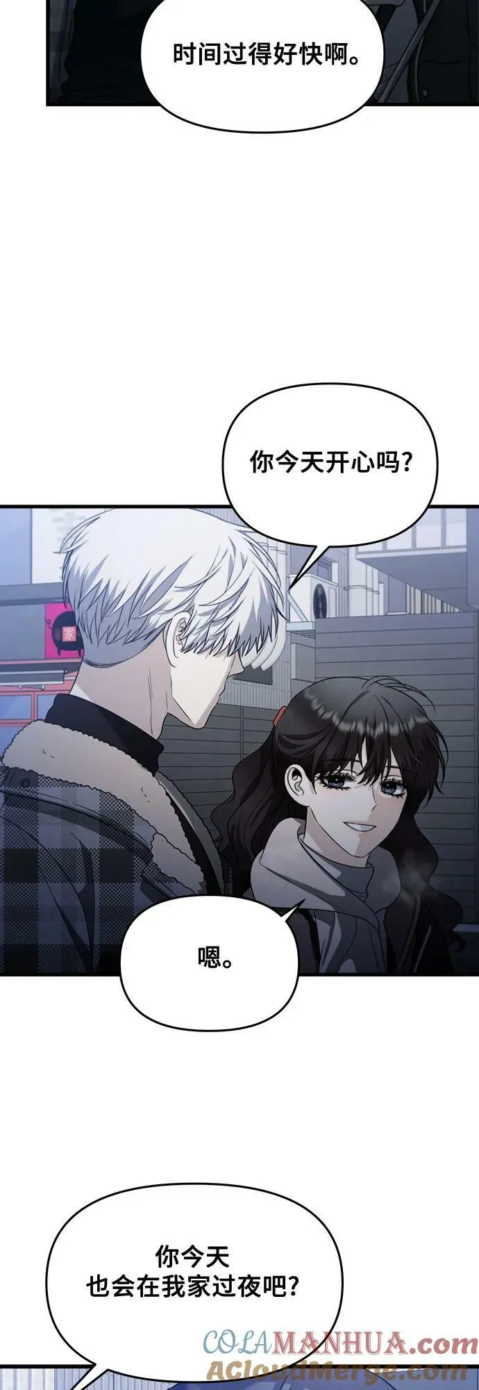 第93话 第13页