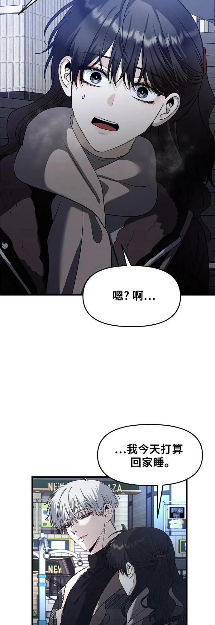 第93话 第14页