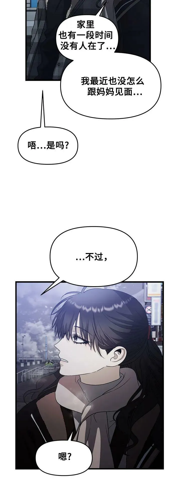 第93话 第15页