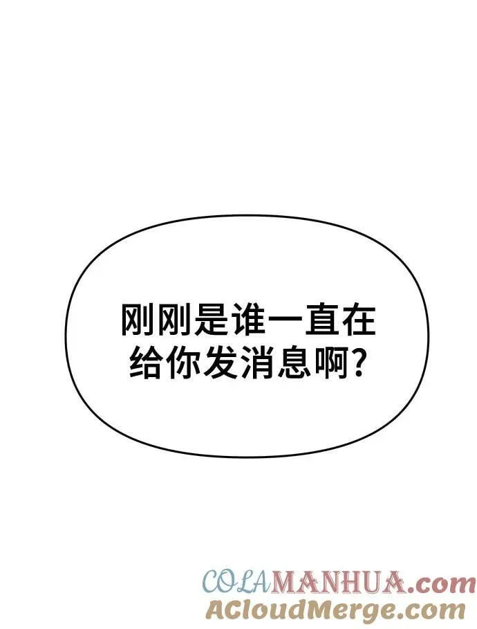 第93话 第16页
