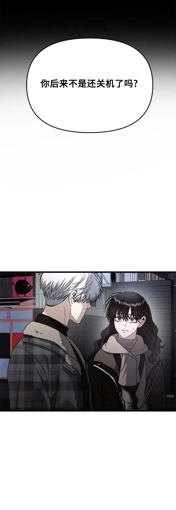 第93话 第20页