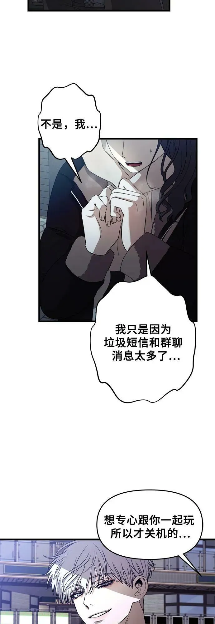 第93话 第23页