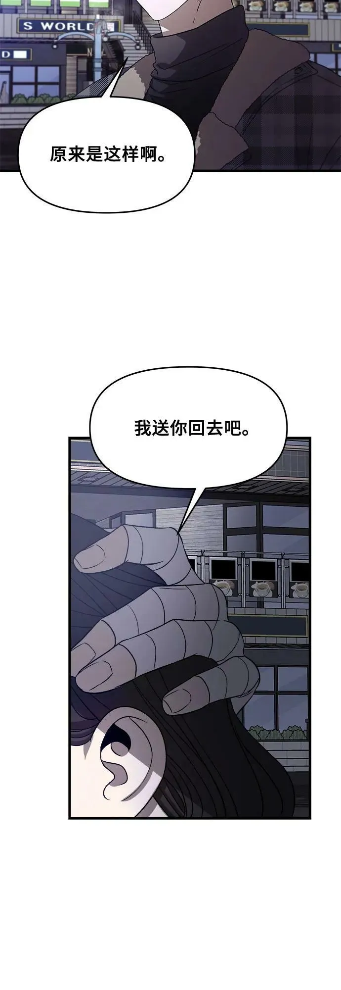 第93话 第24页