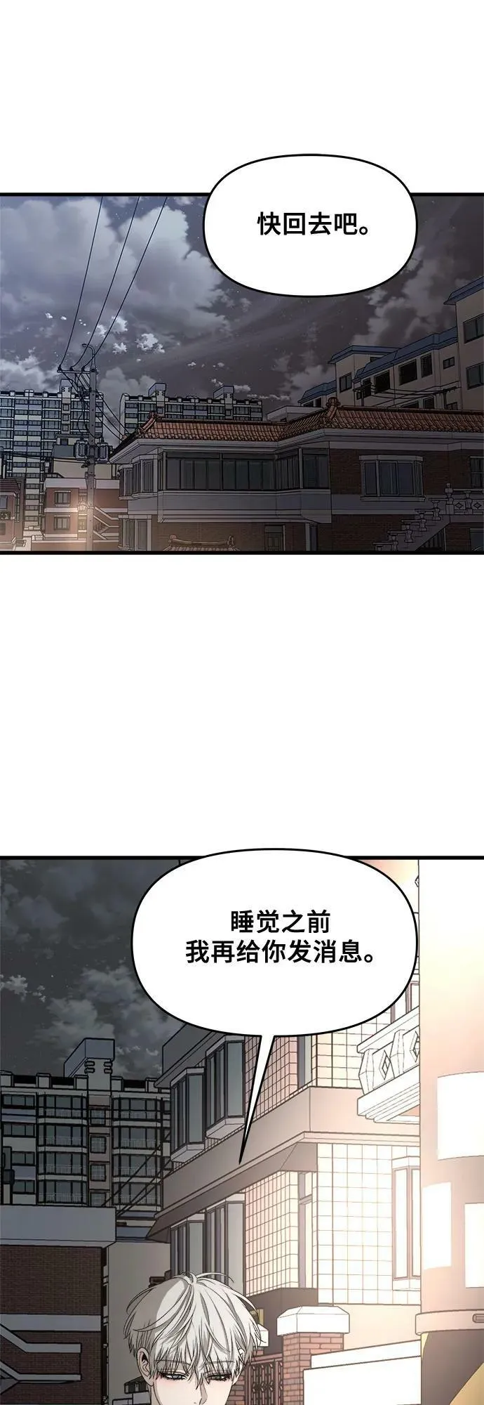 第93话 第26页