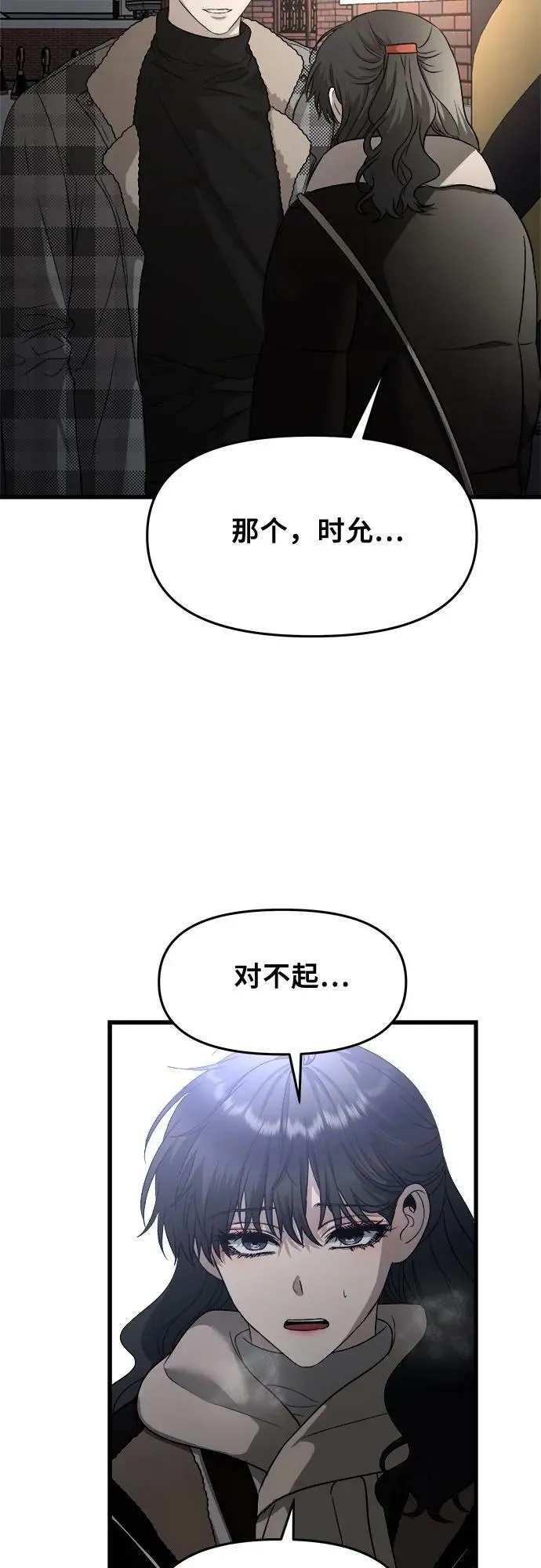 第93话 第27页