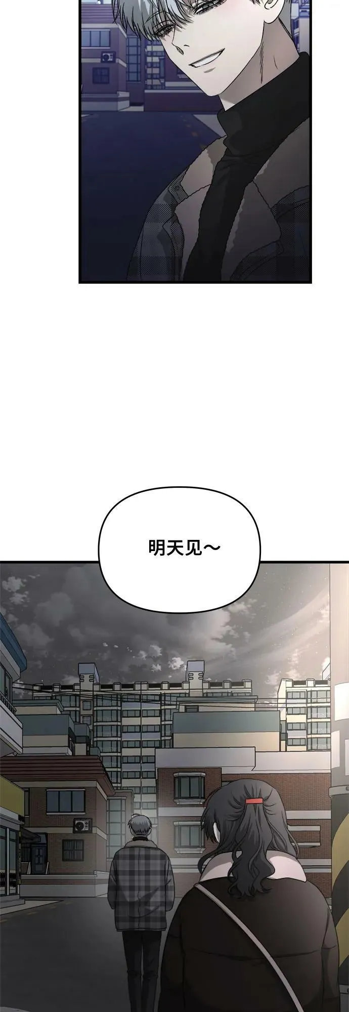 第93话 第29页