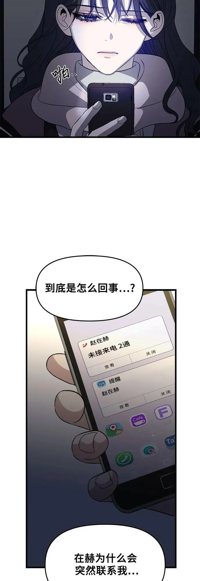 第93话 第33页