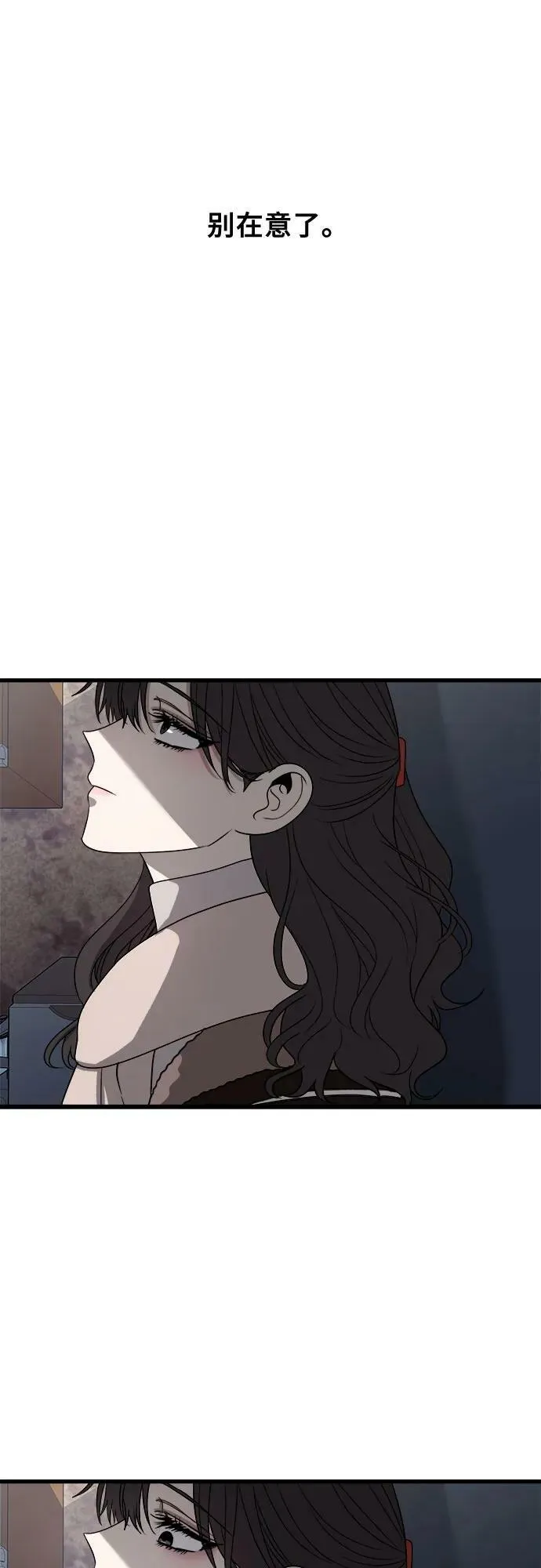 第93话 第38页