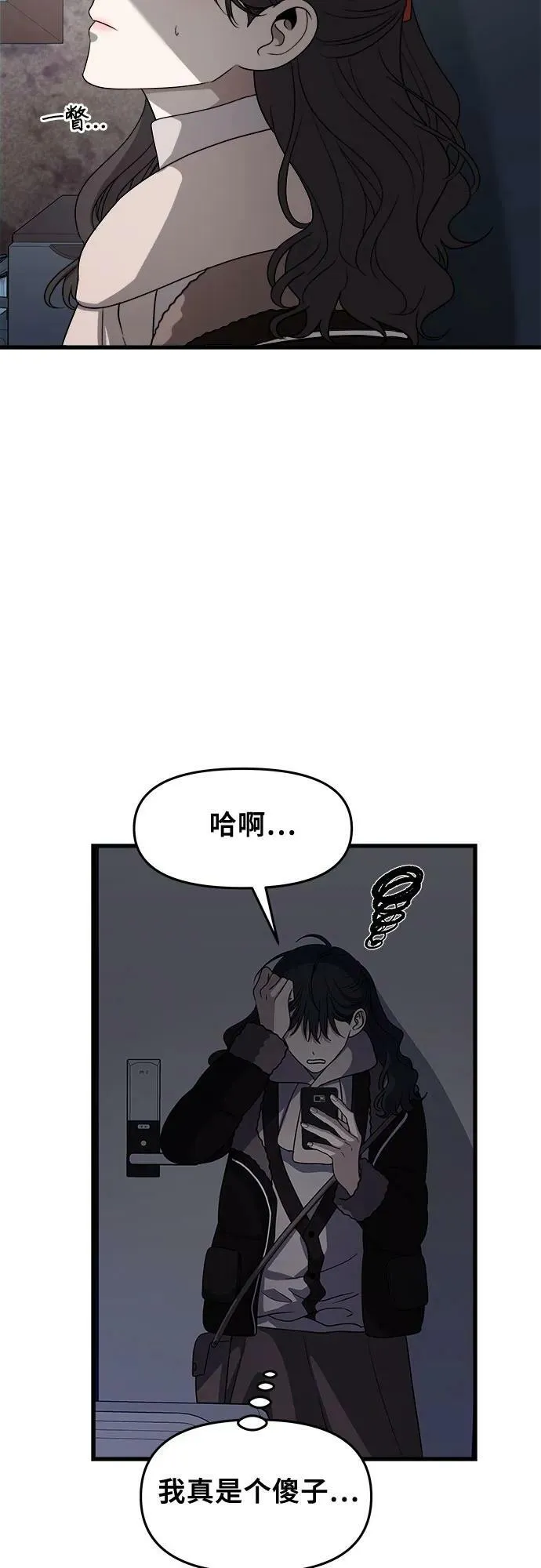 第93话 第39页