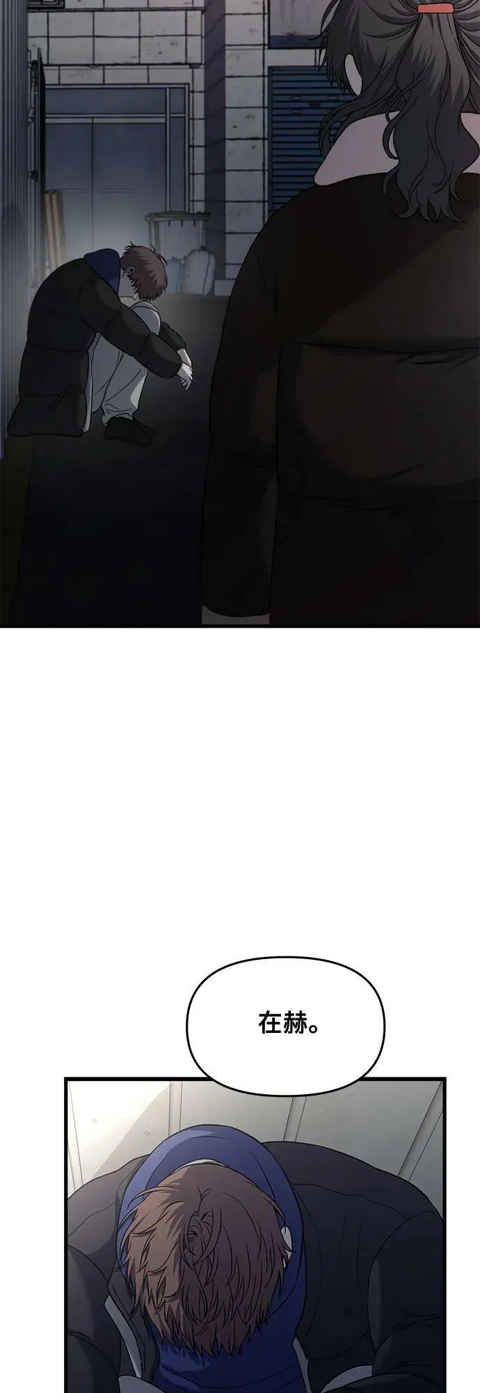 第93话 第47页