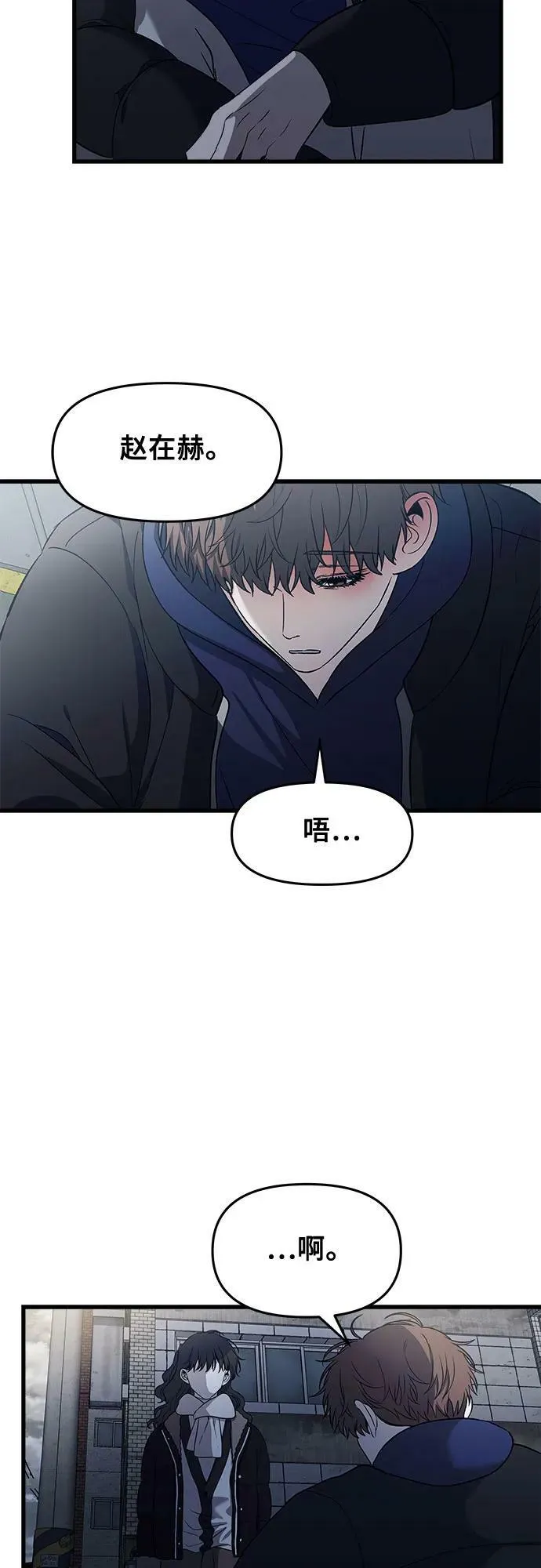 第93话 第48页