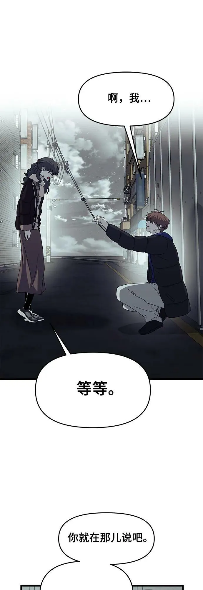 第93话 第51页