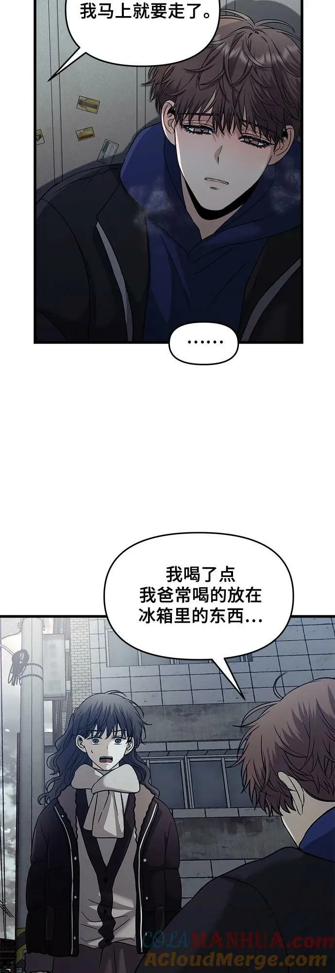第93话 第52页