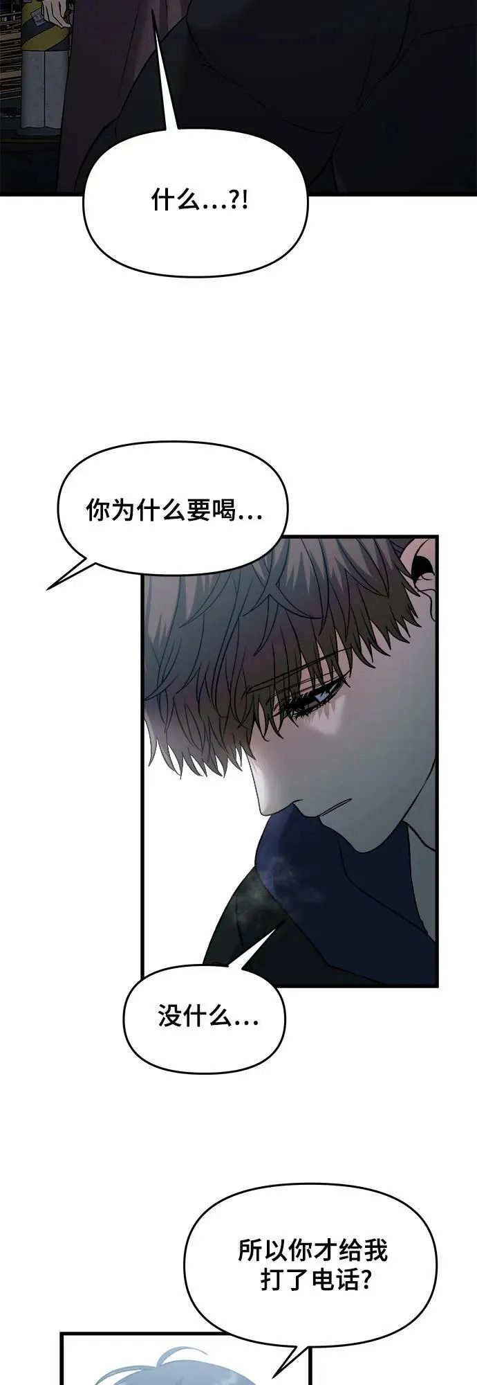 第93话 第53页