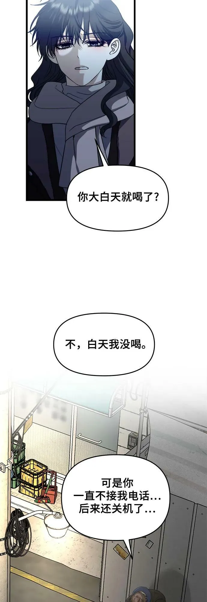 第93话 第54页