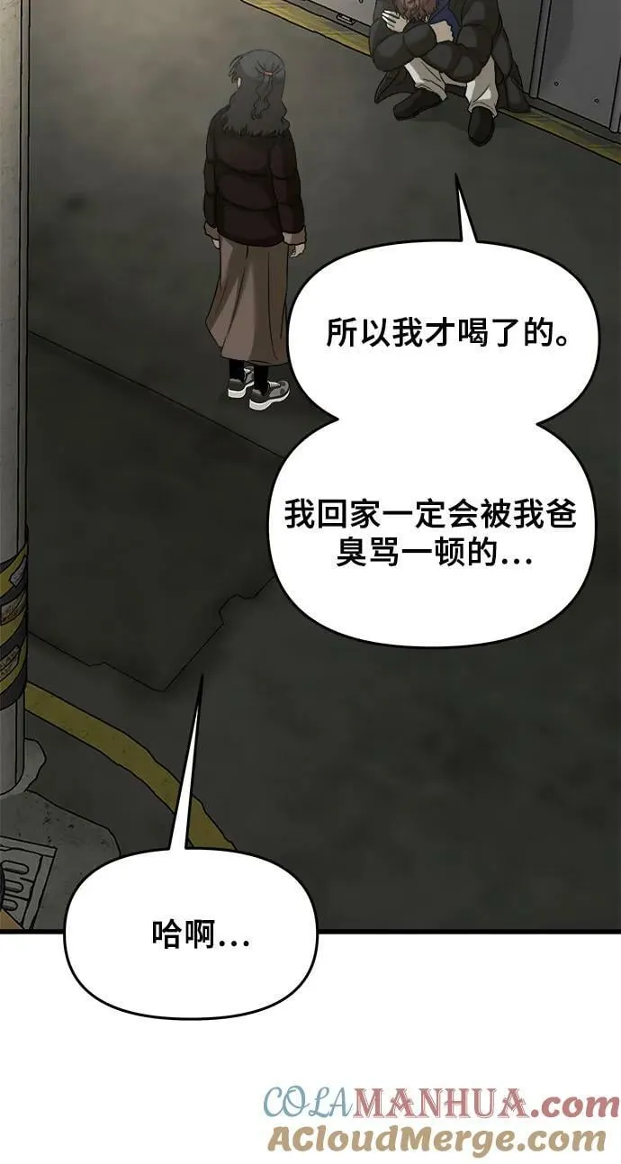第93话 第55页