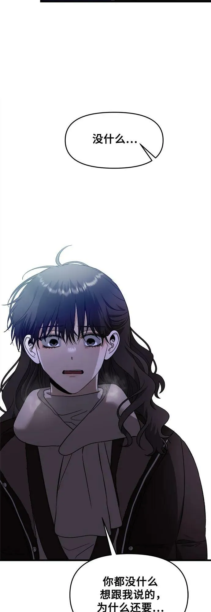 第93话 第57页